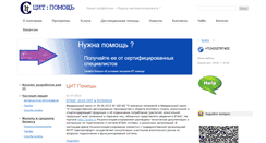 Desktop Screenshot of itc66.ru